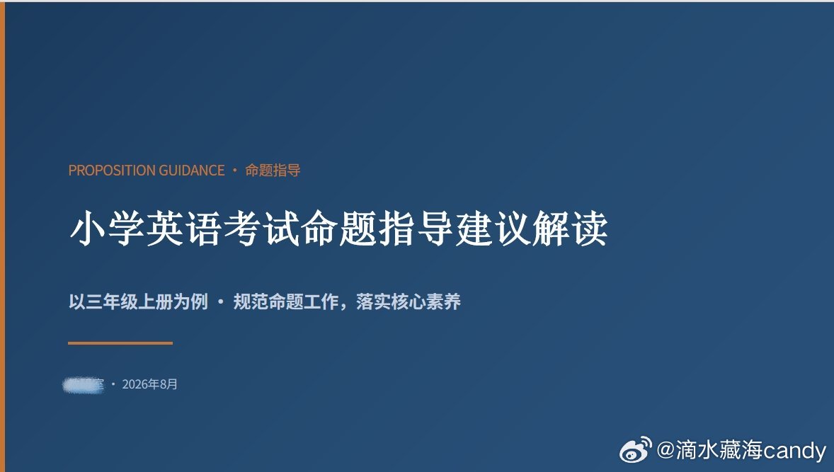 今天晚上要为豆包点赞👍，平时的工作确实离不开豆包，同时也会用deepseek，文字性的工作，两个都会用，哪个更适合我的想法，用哪个修改，但是说到综合实力，还是豆包更强，刚才把文字上传，输入指令，没想到豆包这么出色的完成了任务，PPT简约，还正式，总之很好！
当下社会，就是看谁更会使用工具， ​