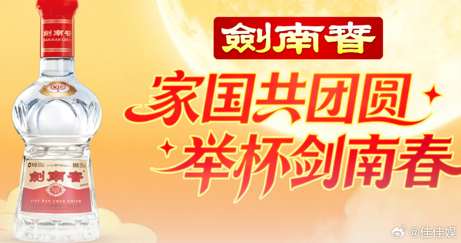 #家国共团圆 举杯剑南春##不一样的团圆宴 一样都喝水晶剑#  #五天爬完五岳#🏮 双节家宴暖心瞬间
国庆中秋撞在一起，家里的老厨房从早上就开始飘香气。妈妈揉面做月饼，爸爸在灶台边颠勺烧菜，我蹲在旁边给刚出锅的大闸蟹绑蟹绳，热气裹着菜香从厨房漫到客厅。
晚上圆桌摆得满满当当：油亮的 ​