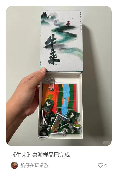 太惨了，牛来都救不了桌游的流量，心疼所有桌游相关从业者……
桌游真的是一个“易攻难守”的兵家不争之地，所有桌游都是听上去规则那么的冗长、那么无聊，尤其是还要花钱玩，键盘值比迷你世界和蛋仔派对都低。但是玩起来一玩一个不吭声。可惜有的人一辈子也没痛快玩过一次。 ​