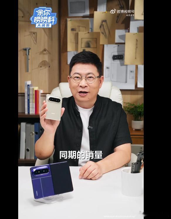 【余承东：Pura X Max 横向阔折叠手机 √2:1 屏幕比例背后...