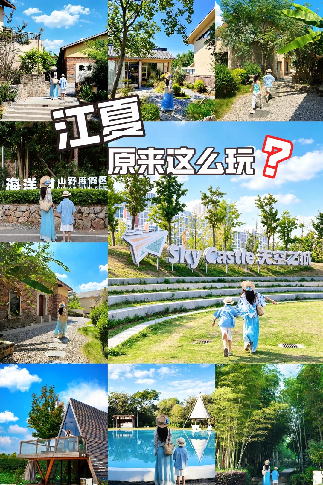江夏嘴真严呀❗️这么多好玩的终于被我挖到了