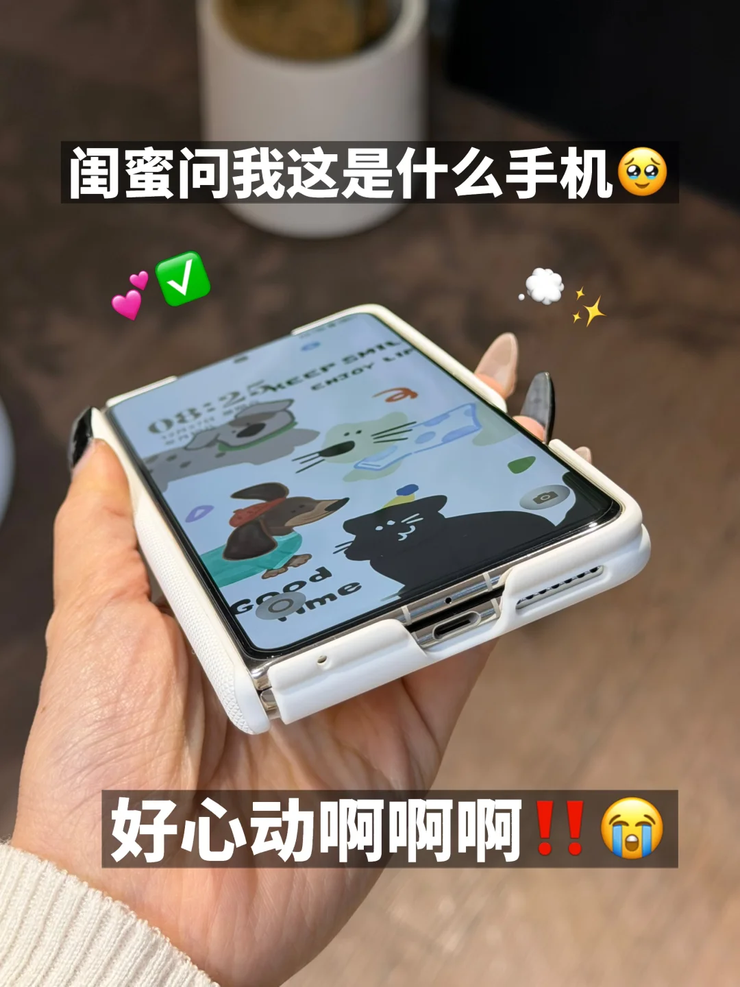 😭😭闺蜜问我这是什么手机...泰心动了啊啊