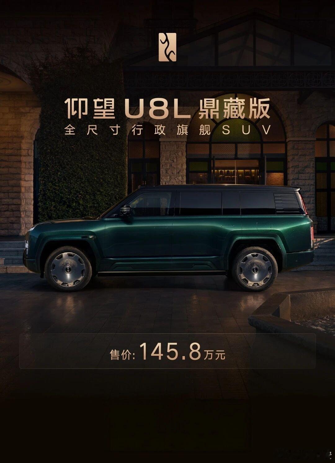 8月5日，仰望全球高定中心在上海虹桥仰望中心正式开业。仰望高定秉承“前...