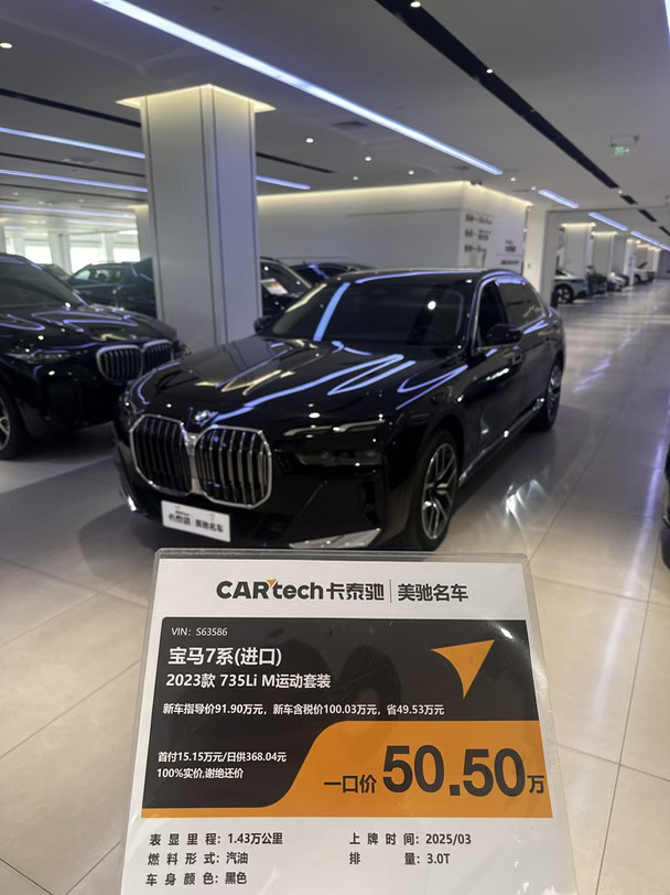 25年宝马735 现车🚗