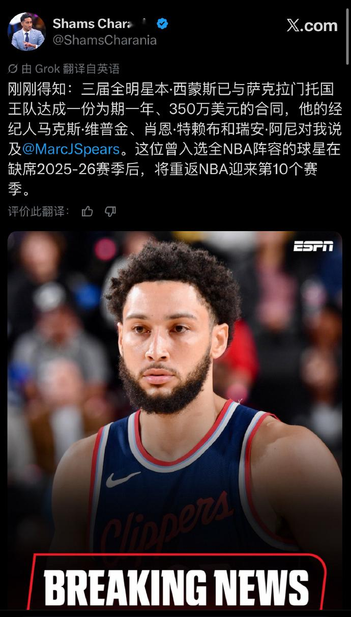 国王竟给了本西合同——俩奇葩对上眼了？
德罗赞给裁了、偏偏给钓鱼了一赛季的大骗子合同。不会又看他训练视频了吧？[笑哭][笑哭][笑哭]
他打了10赛季嘛，感觉真没怎么出场。不过也才30岁.......
他就对得起新秀合同，哈哈。