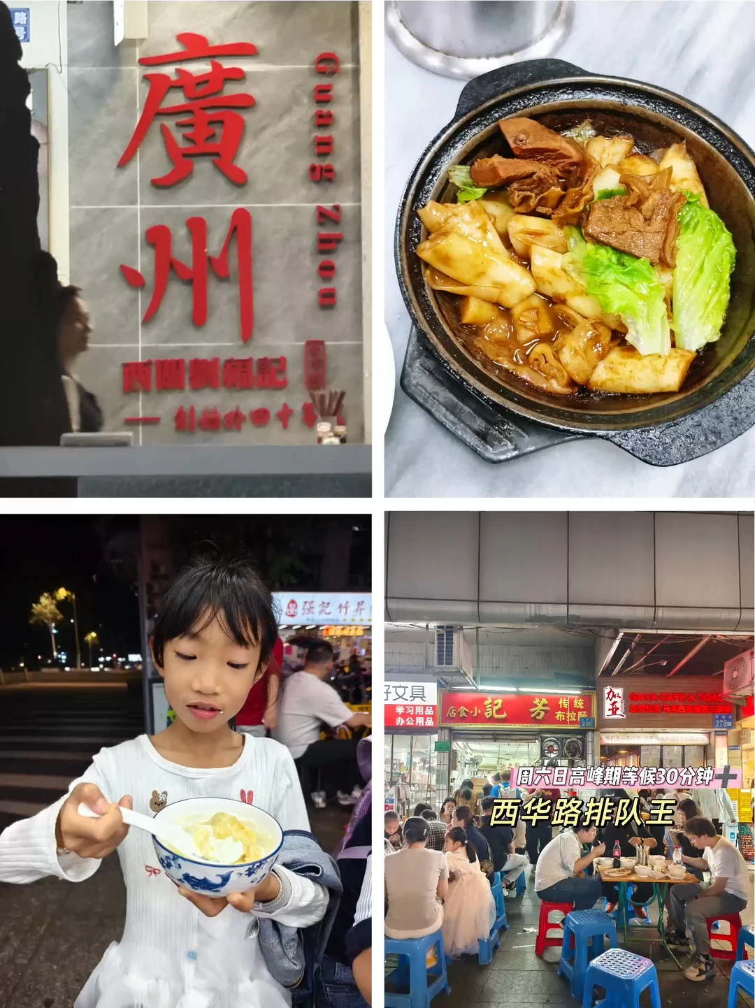 西华路美食citywalk，吃到一半肚子撑着走