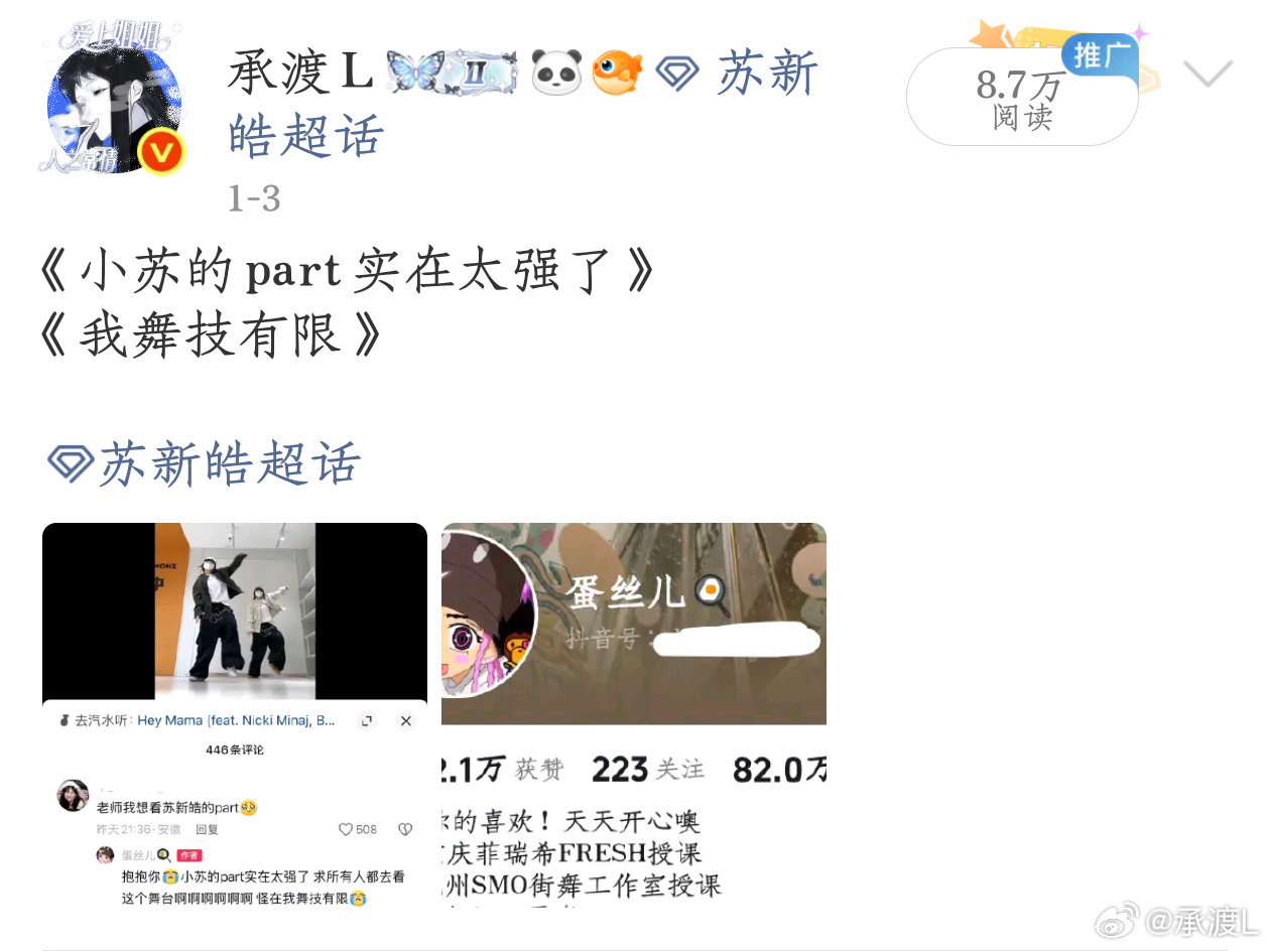 一说到heymama必须掏出这两张图了[手指比心]

#苏新皓 051# ​