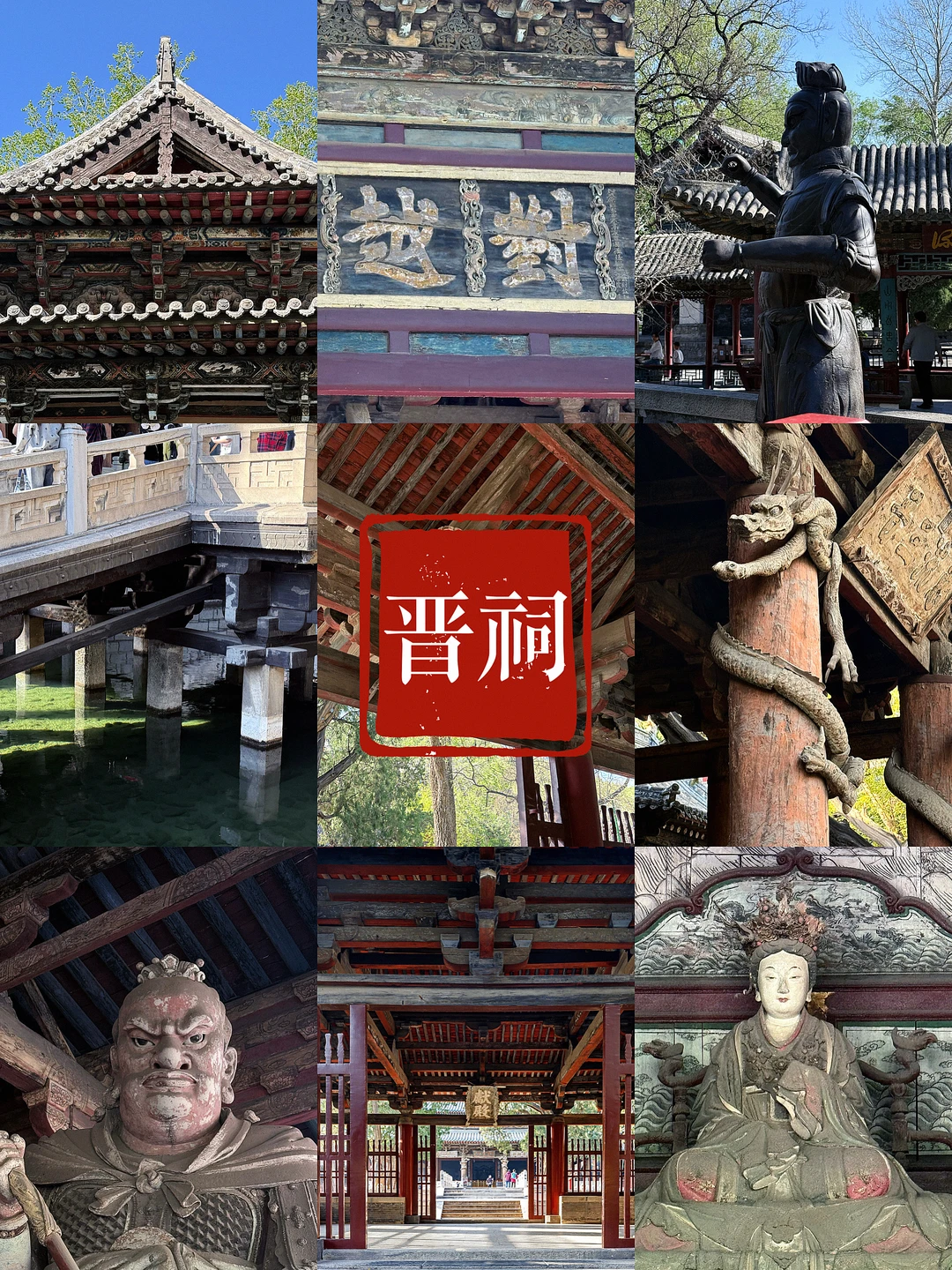 十分钟带你看懂晋祠！