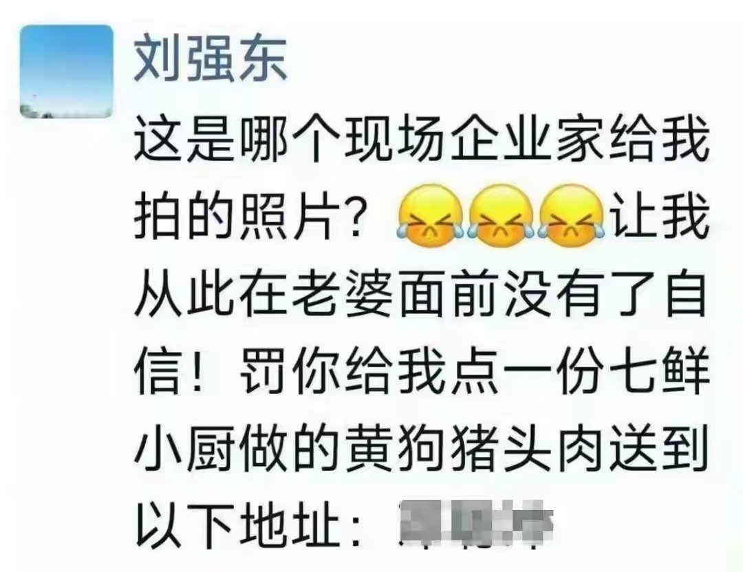 时隔8年！刘强东章泽天牵手亮相达沃斯，恩爱依旧 ​