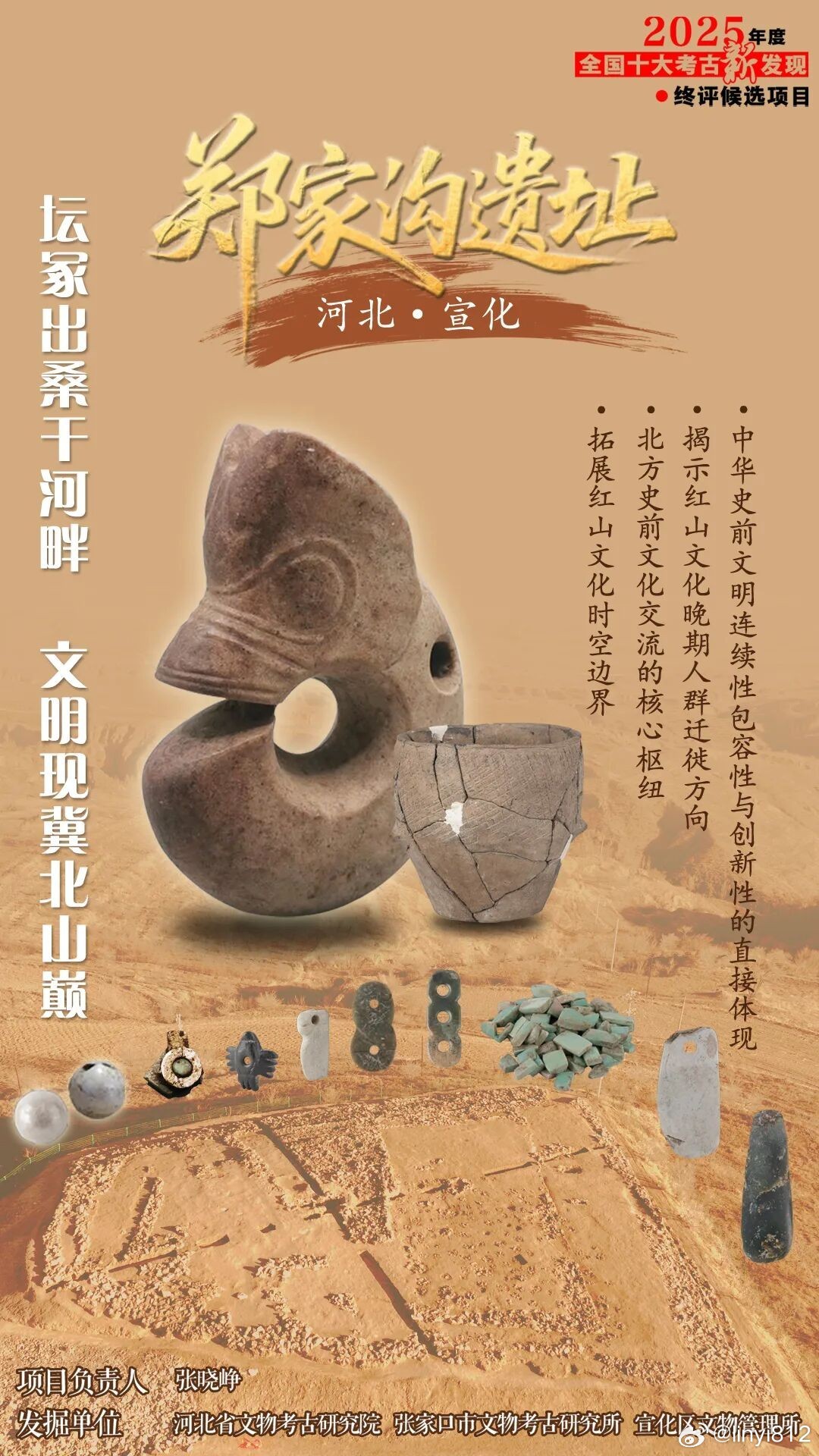 十大中的考古遗传学亮点遗传学研究已越来越多地渗入到考古学中，今年十大评...