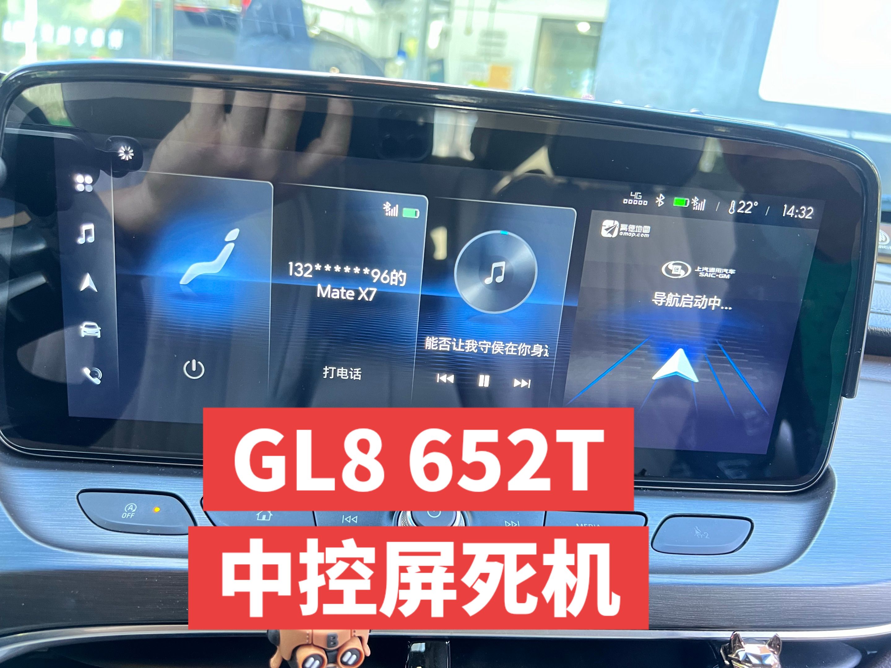 别克GL8 652t中控黑屏触摸不了左上角转圈圈导航加载中，升级收音机模块就可以解决问题！店铺购买刷机u盘，专车专用操作简单！车机升级新体验 车机系统 别克大屏导航