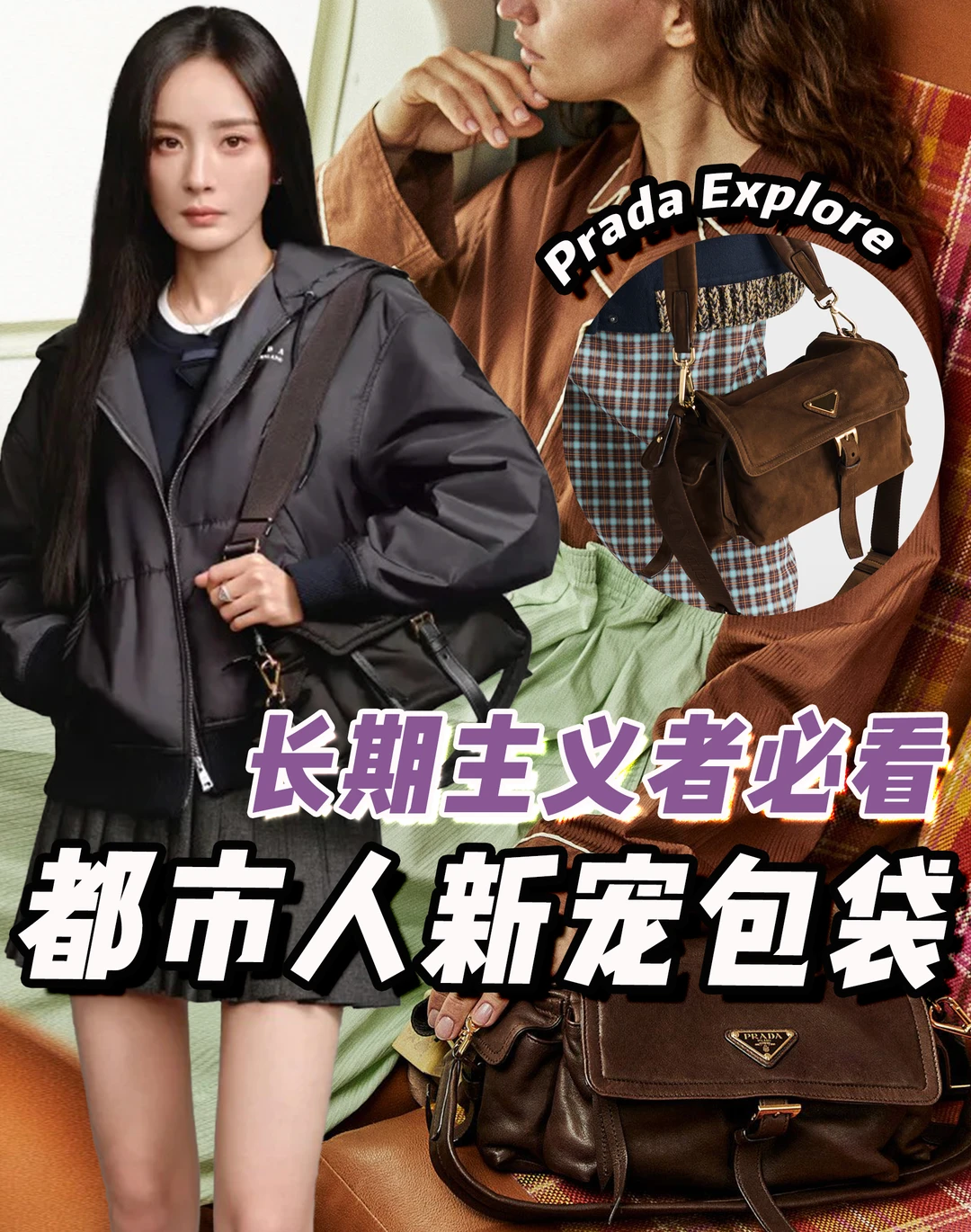 博主集体种草，通勤送礼全攻略一键get✨