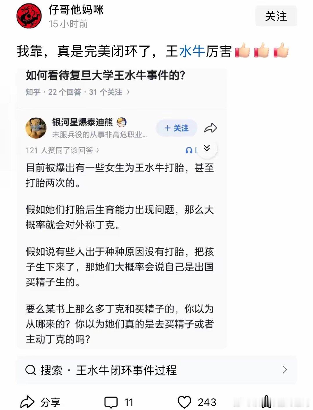 [并不简单][并不简单][并不简单]闭环了？ ​