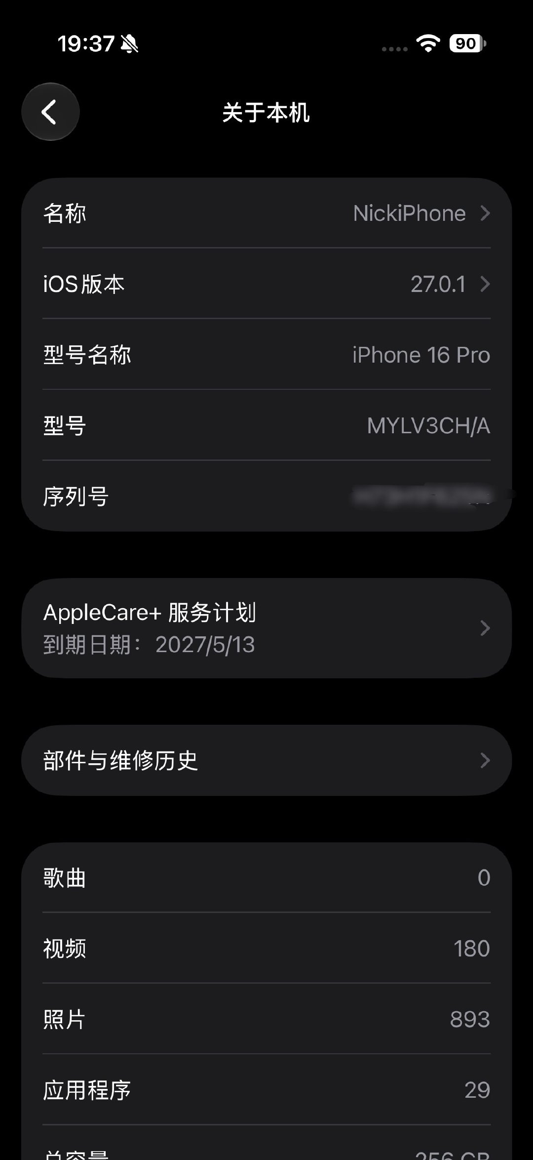 #iPhone18Pro今晚8点降价1500元# 我的16pro本来打算再战一年的，现在弄得我很难受啊！谁懂啊家人们[苦涩][苦涩][苦涩] ​