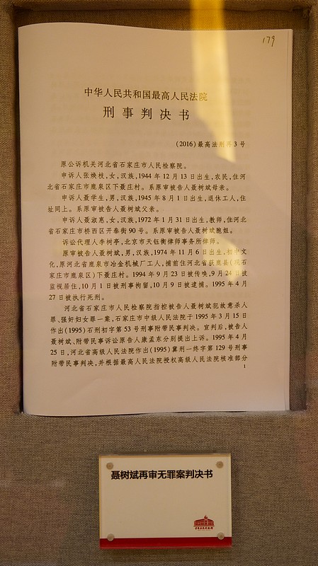 如何看待冤案中的国家赔偿问题冤假错案应该由办案人员负责赔偿国的权力交给他们，他们有什么道理不为国家办好案件。老百姓的法律书