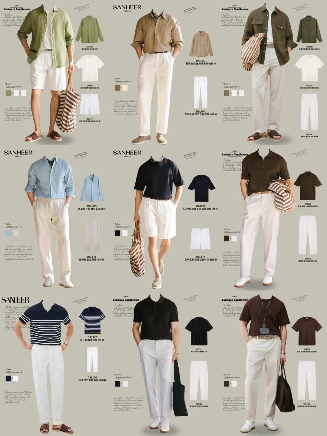 抄作业！春夏男生极简高级感穿搭公式🧩