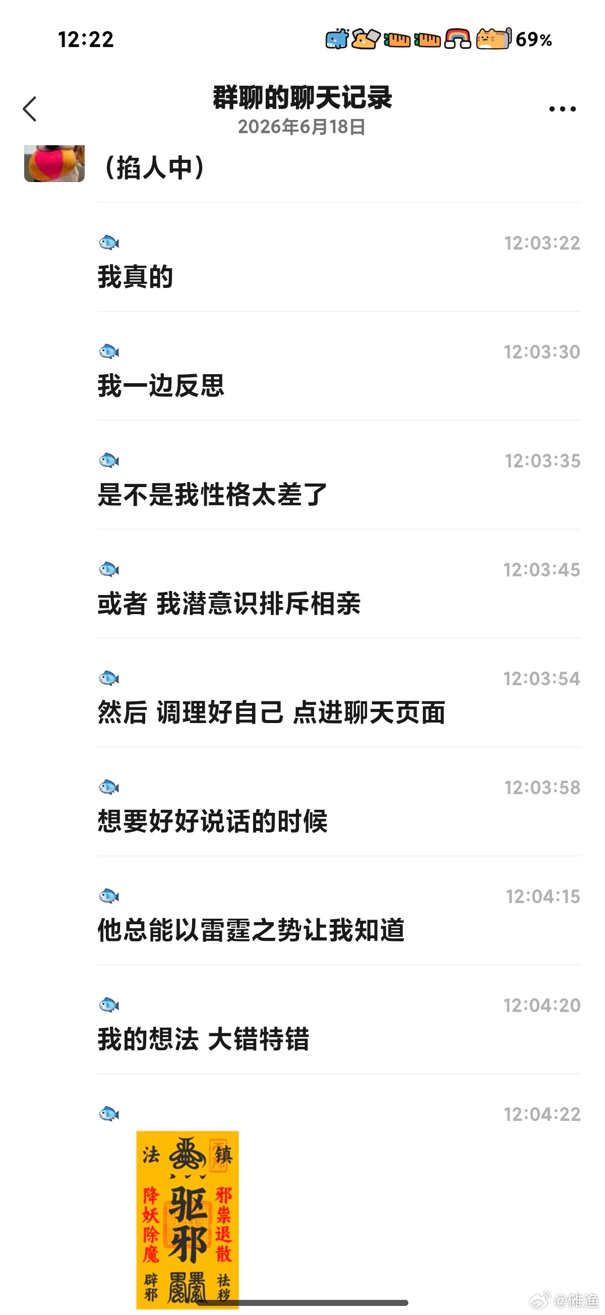 昨天又有一个“相亲”的加我 人是昨天早上加的 微信是半个小时前删的 我...