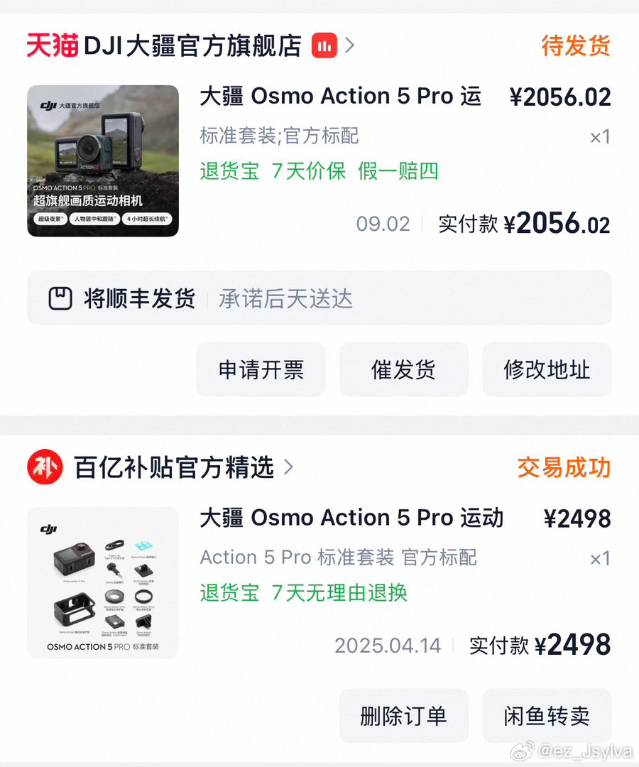 送前男友大疆的时候，我说买两个吧，他说，为啥？
最后，我还是买了两个 ​
