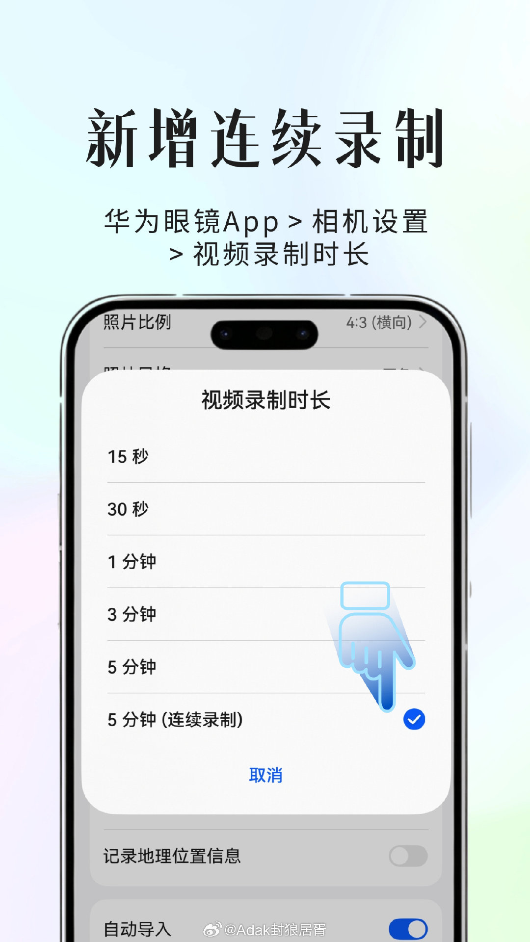 华为AI眼镜更新✨ 本次新版本支付能力升级，新增停车场扫码支付、头动支付，连续录像时长也提升到5分钟[举手] ​