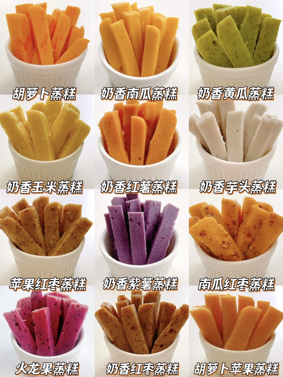 12款敲好吃的手指食物蒸糕✅新生儿放心吃