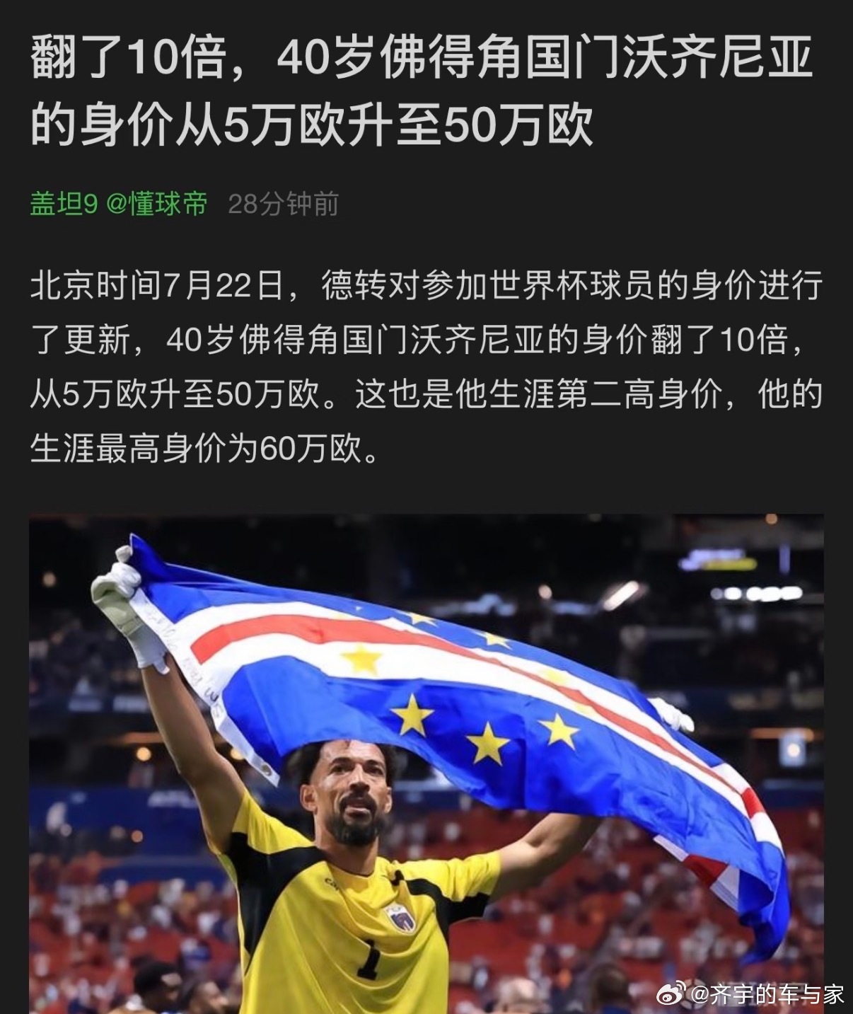 大器晚成啊，要是在年轻10岁，没准能拿下世一门将[吃瓜] 相比于50万...