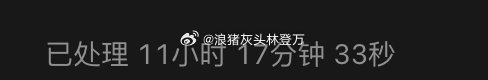 [捂嘴哭]codex现在tokens几乎是无限给 ​