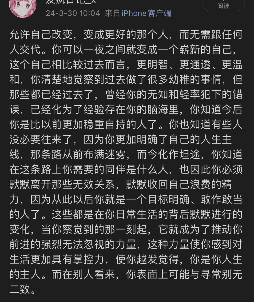 要允许自己变得更好