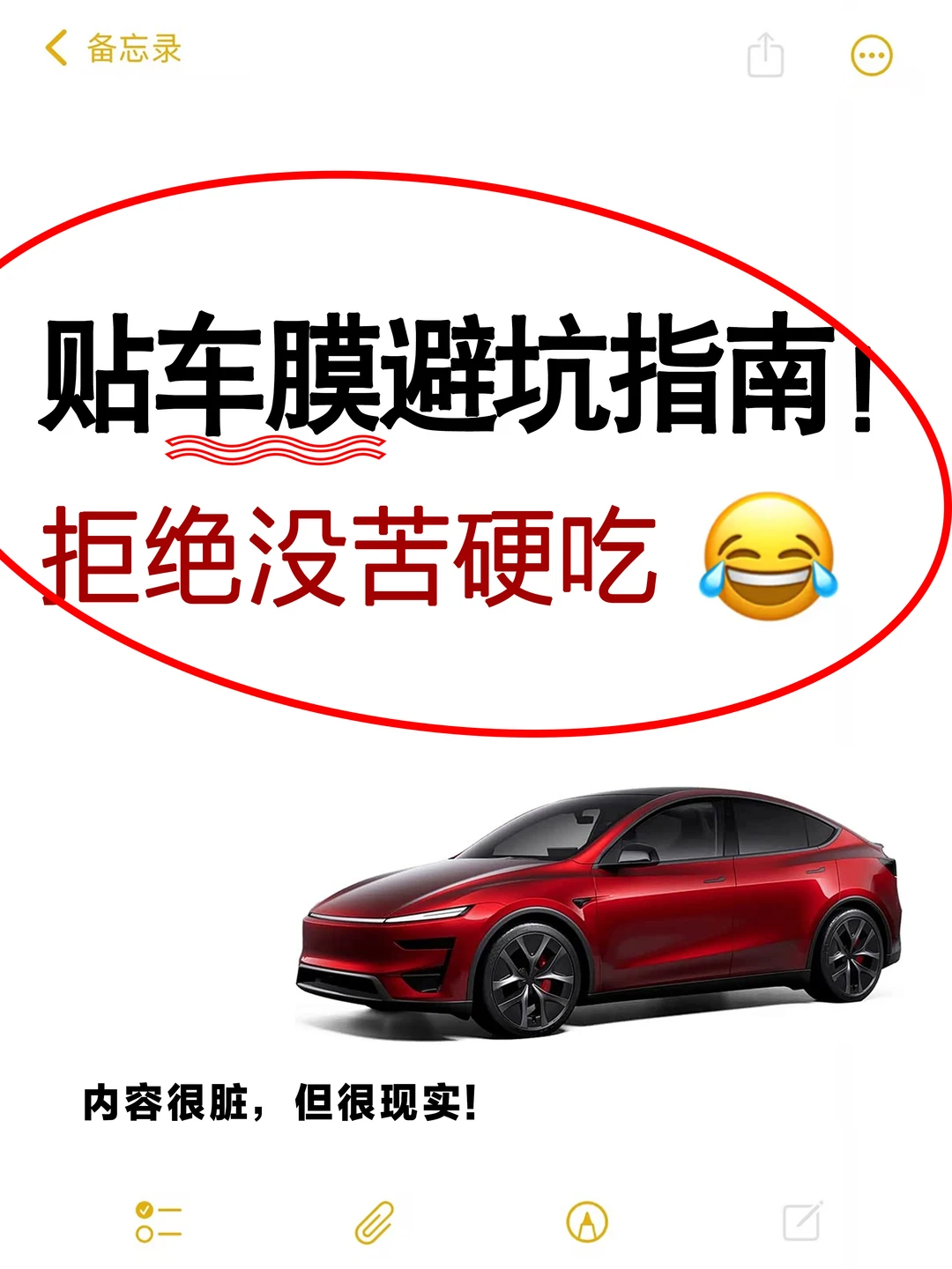 🔥Model Y车主集合！贴车膜这坑我替你们踩完