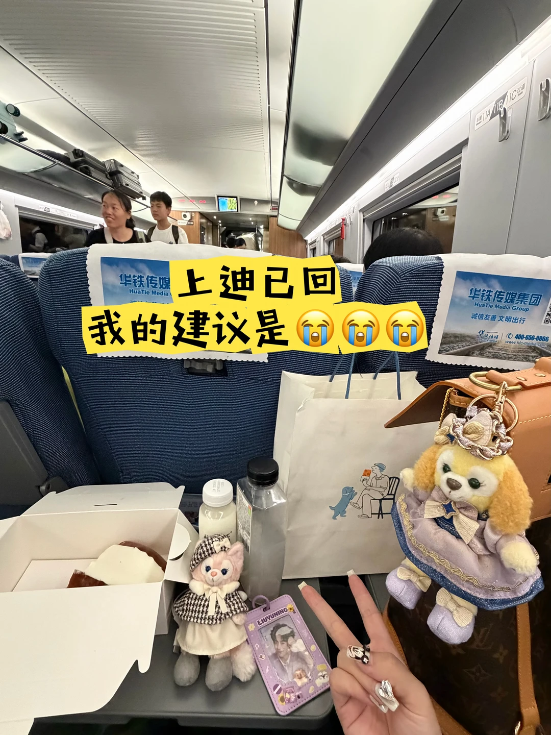 可以再去一次迪士尼吗。感觉我没发挥好