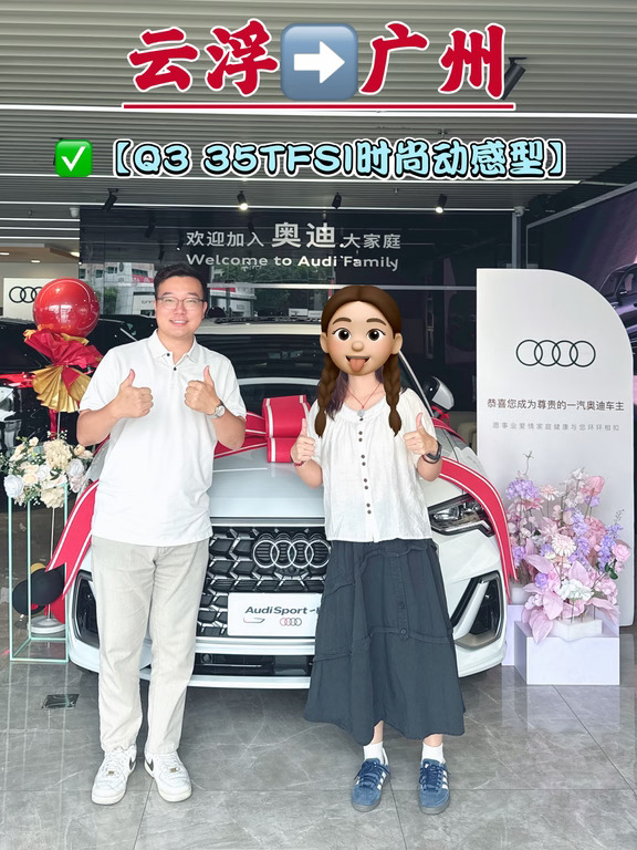 小红书第208台，Q3时尚，感谢云浮小姐姐支持
