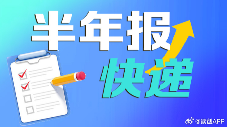 【#影石半年报#：上半年营收增长超50%，相机累计出货突破1000万台】
8月27日，影石创新（688775.SH）发布2026年半年度报告。上半年，公司实现营业收入55.16亿元，同比增长超过50%；归母净利润3040万元，同比下降94.15%。截至目前，影石相机全球累计出货量已突破1000万台。
营收增长主要得益于新品发布 ​