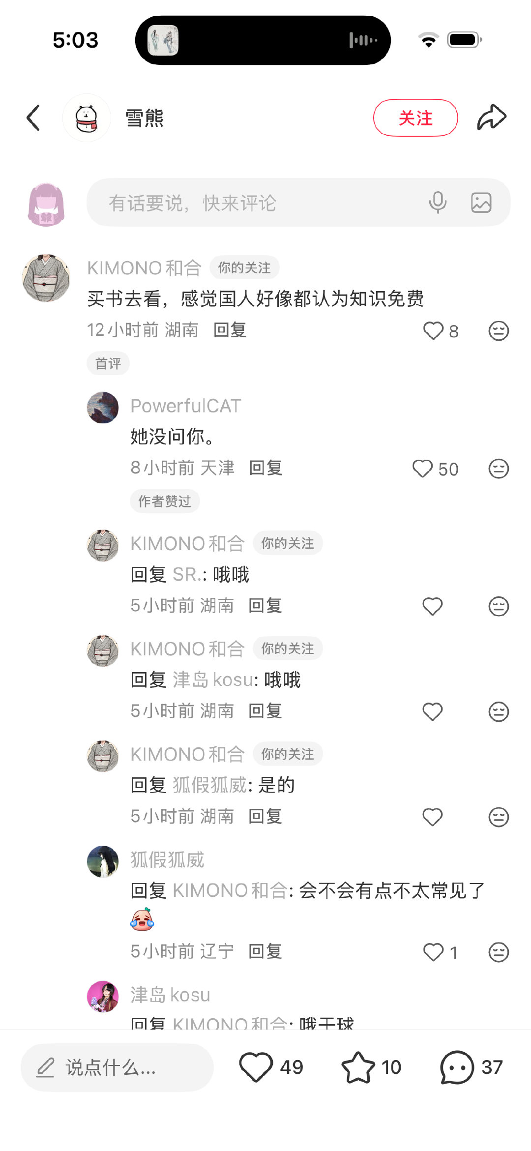 小姐姐一堆国产和服小物闹麻了[笑而不語]恕我直言国产日产都没时代物好穿🤭 ​
