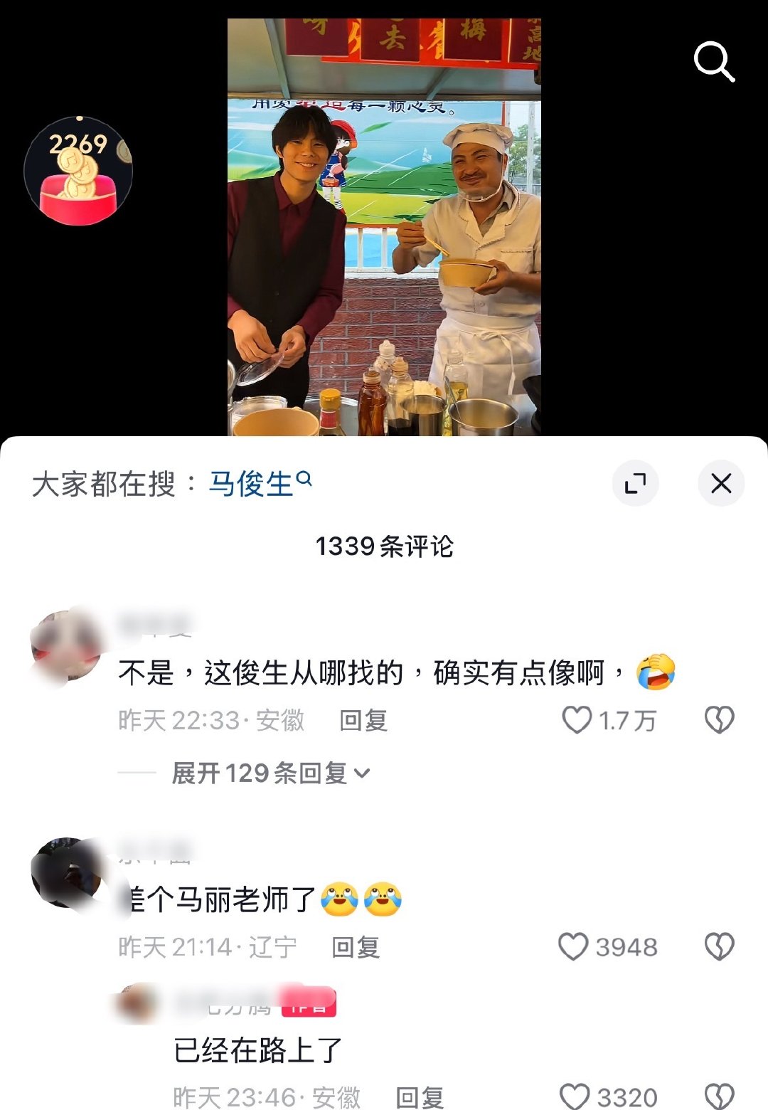 马丽老师也参演了龙餐馆吗？ ​