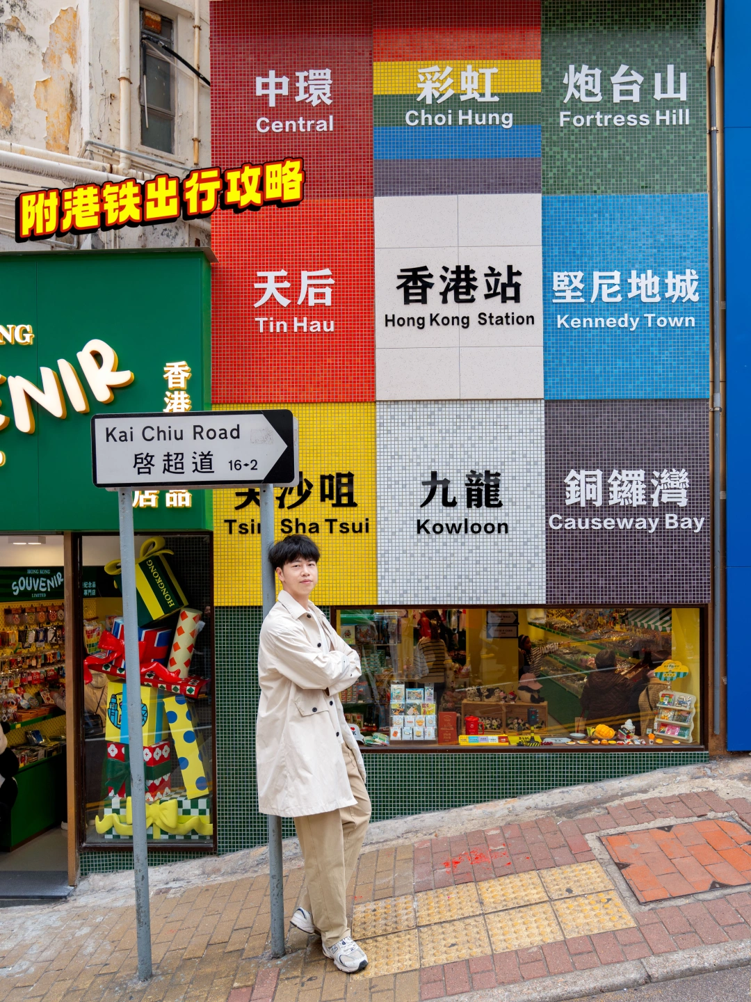 香港新春出游，直接复制这条港铁路线！