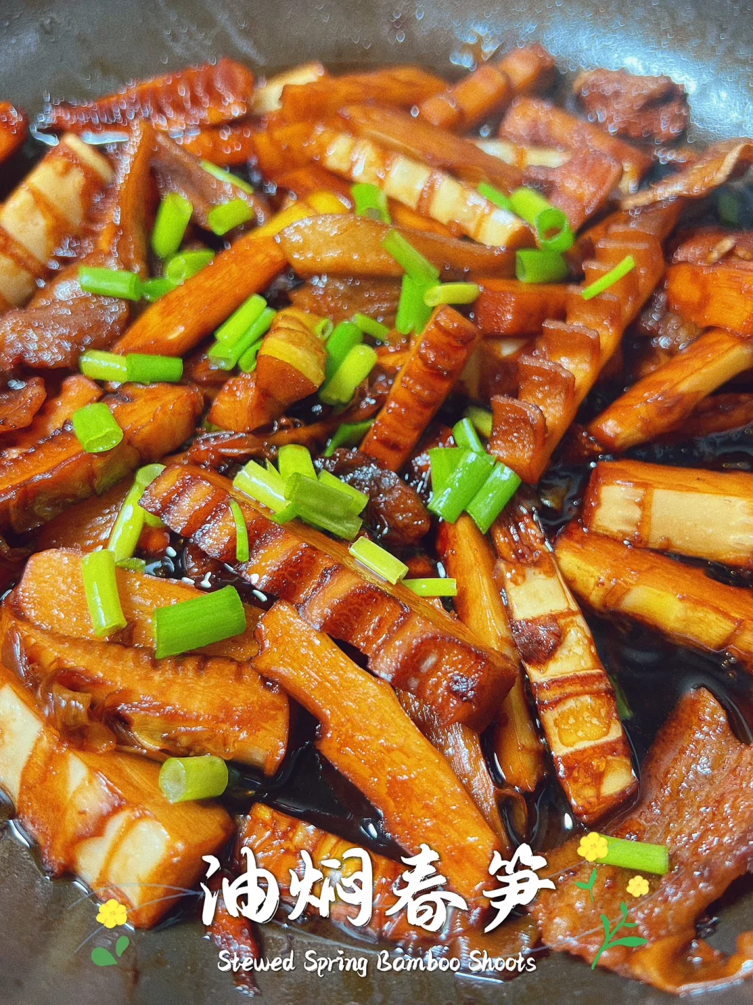 春天必吃的美味，油焖春笋来啦！