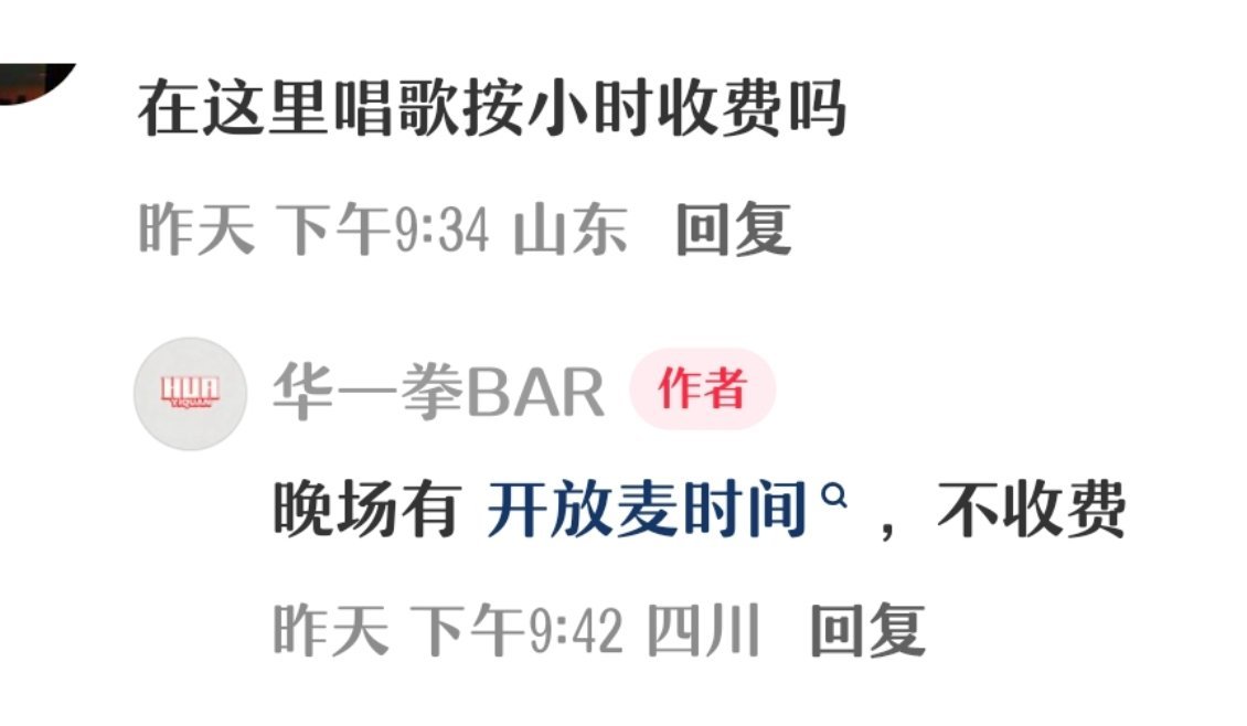好家伙嘉瑞的开放麦时间[围观] ​