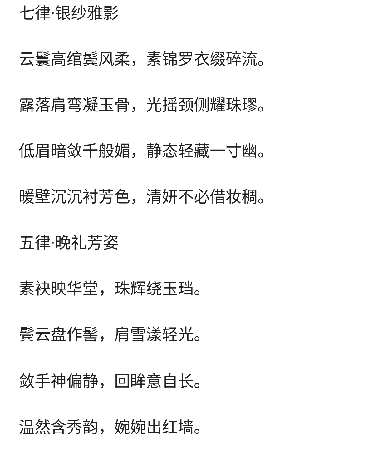 咏赵露思 两首唐诗