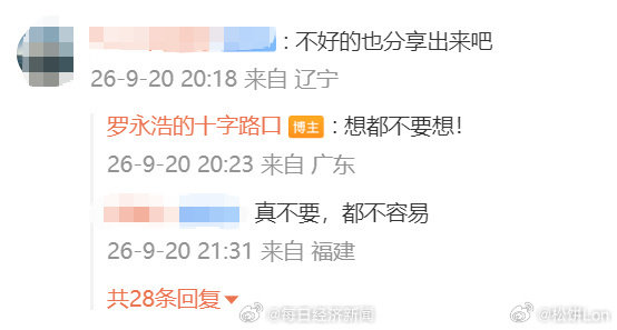 #罗永浩拒绝透露踩坑餐厅店名#六份外卖里面三份吃出异味，还是平台必点榜上评分挺高的一家茶餐厅。
他把经历说了出来，但不肯把店名公布。但如果经历是真的，食品安全可不是小问题。#热点跨界共创##热点观点# ​