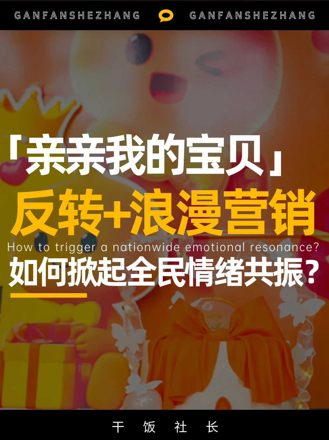 淘宝如何用一辆公交车重构城市情绪符号❓