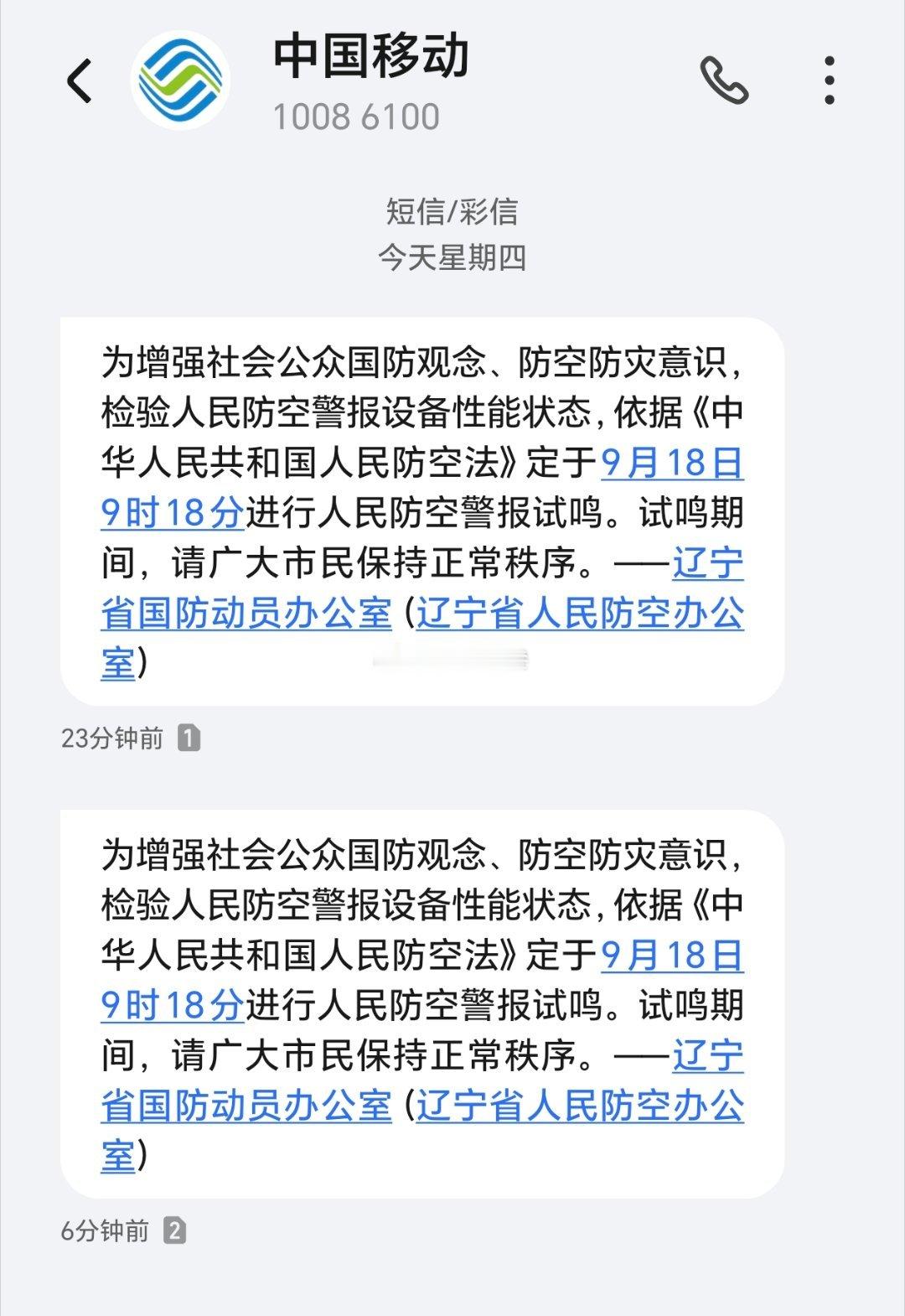 铭记历史  明天中国男篮决战日本鬼子。 ​