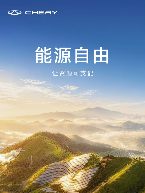能源自由｜让每一度绿电，都自由流动