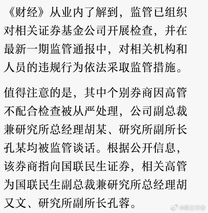 券商给基金海外调研买单，本质还是内卷呀（为派点卷服务），各行各业都是如此... ​​​​