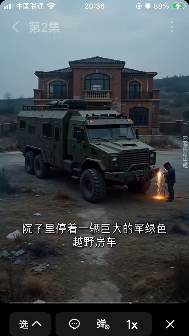 这是什么车｜乌尼莫克6轮末日越野房车

刷短视频经常看到这台霸气的军绿色大家伙，很多人第一眼会以为是军用卡车，其实它是乌尼莫克改装越野房车。

乌尼莫克原本是奔驰旗下的特种越野卡车，以超强越野能力闻名，原版大多是4轮版本，视频里这台是6轮二手改装版，属于AI末世小说动画里的设定。

🔧车 ​