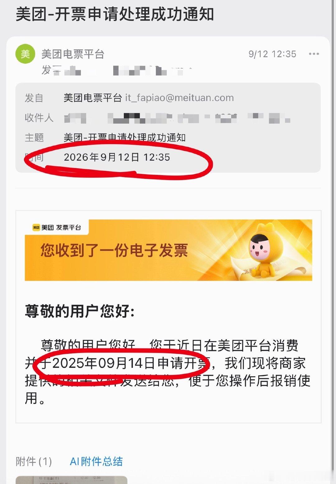 美团你在干什么 ​