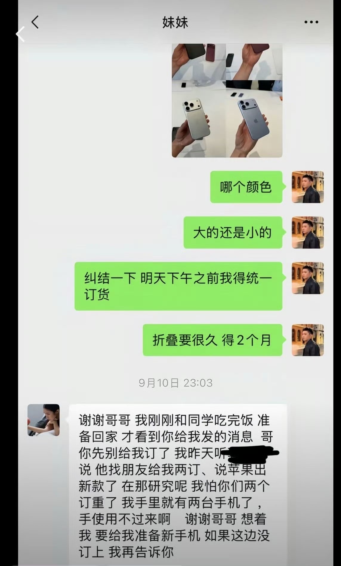 看优优和崔晋的聊天记录，
压根不像兄妹的相处，
好像领导和员工之间，
特别的小心翼翼。

都说日常相处能看出真实关系，
优优私下里和崔晋的聊天记录曝光后，
并没有在视频里和崔晋一家相处的那么亲密。

崔晋要给她买个手机，
她反复斟酌打了一长串的话，
礼貌的拒绝后，还特意说了声谢谢哥哥。

说实话，谁