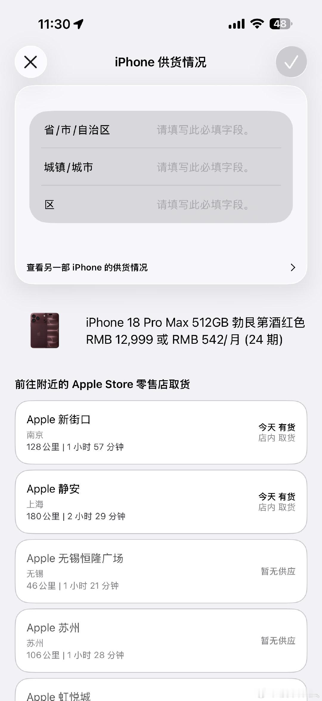 18ProMax部分型号直营店都有现货了~ ​