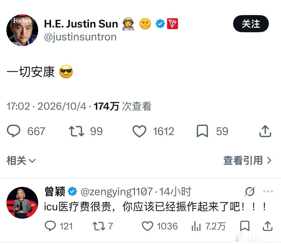 看来#孙宇晨# #孙割# 还是没事啊！前女友都祝他早日康复了。 ​
