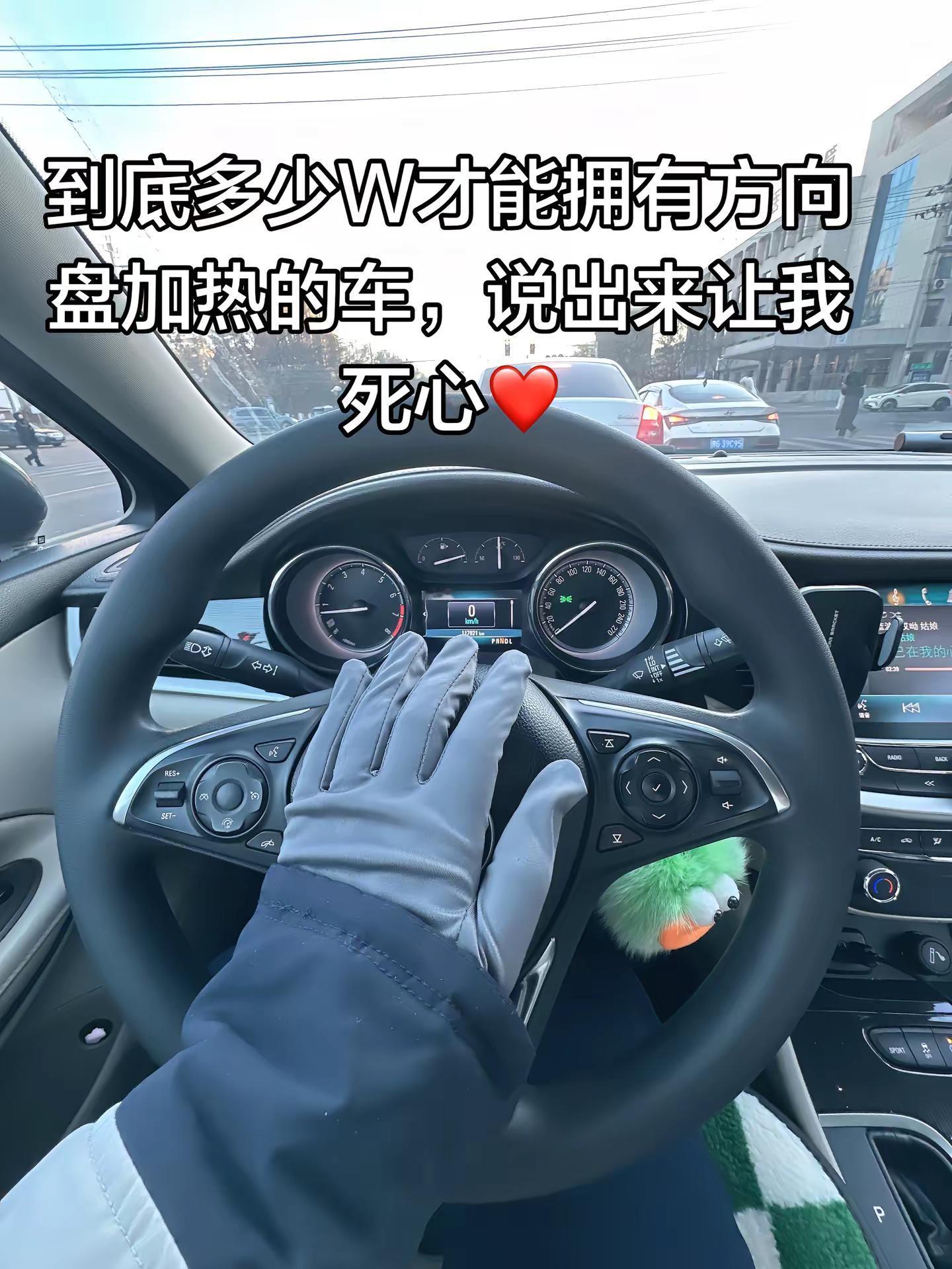 <p>方向盘加热 <!--{img:0}--></p><img src...