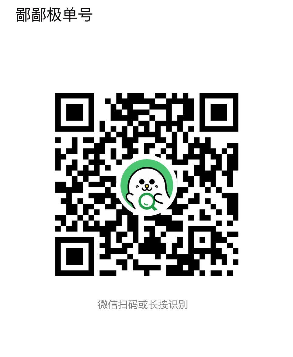 #张极[超话]# 🍊#张极05后第一男歌手# 🍊#张极一路向海的少年# 
🍊【鄙鄙极单号】单号🍊

🔸输入（收货人手机号）自查，物流还没更新是正常情况‼️‼️‼️，请大家耐心等待，感谢大家的理解与信任。

🔸查询🔗：
（‼️部分衣服帽子缺货未发 未发部分见p2🔗，预 ​