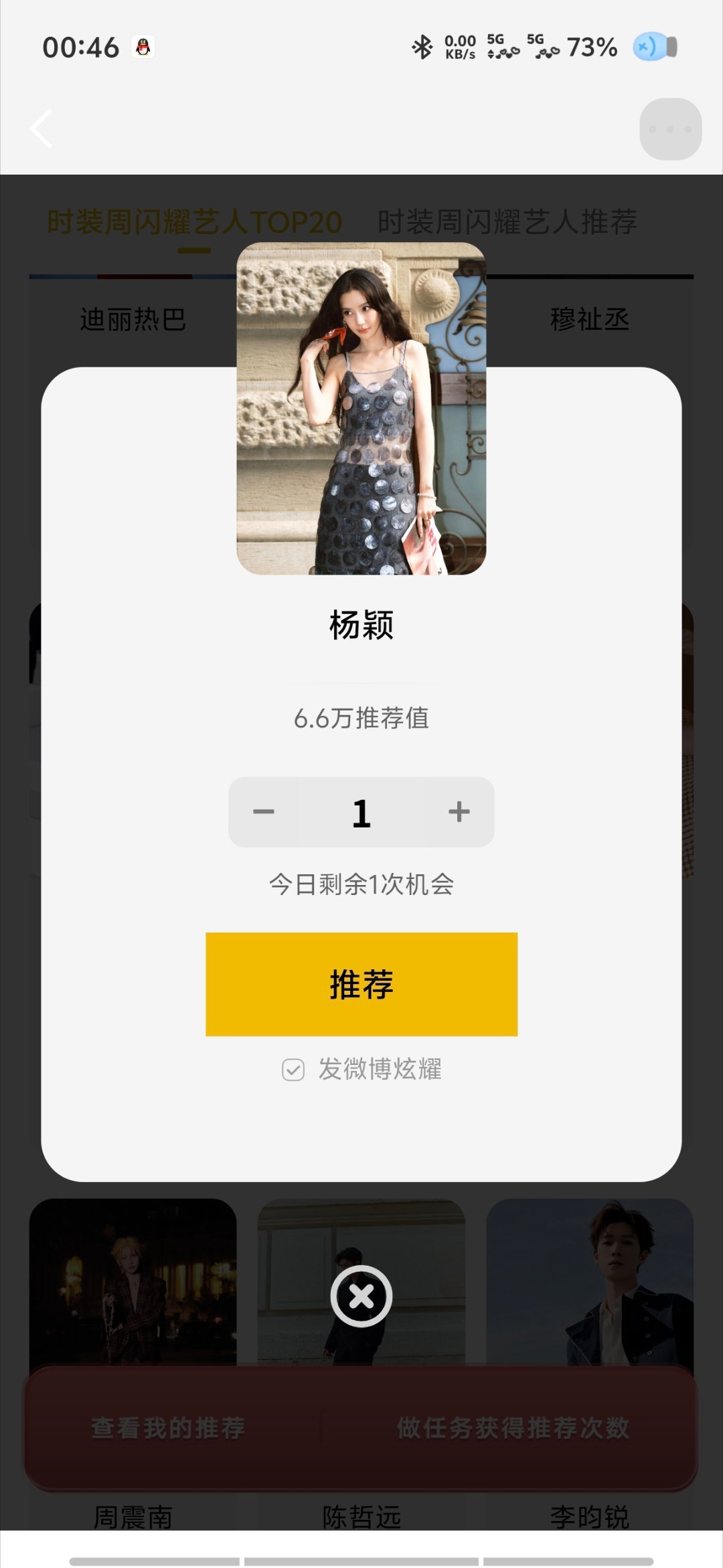 #angelababy[超话]##时装周闪耀艺人top20# ​